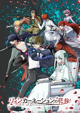 星陨之刃 动漫